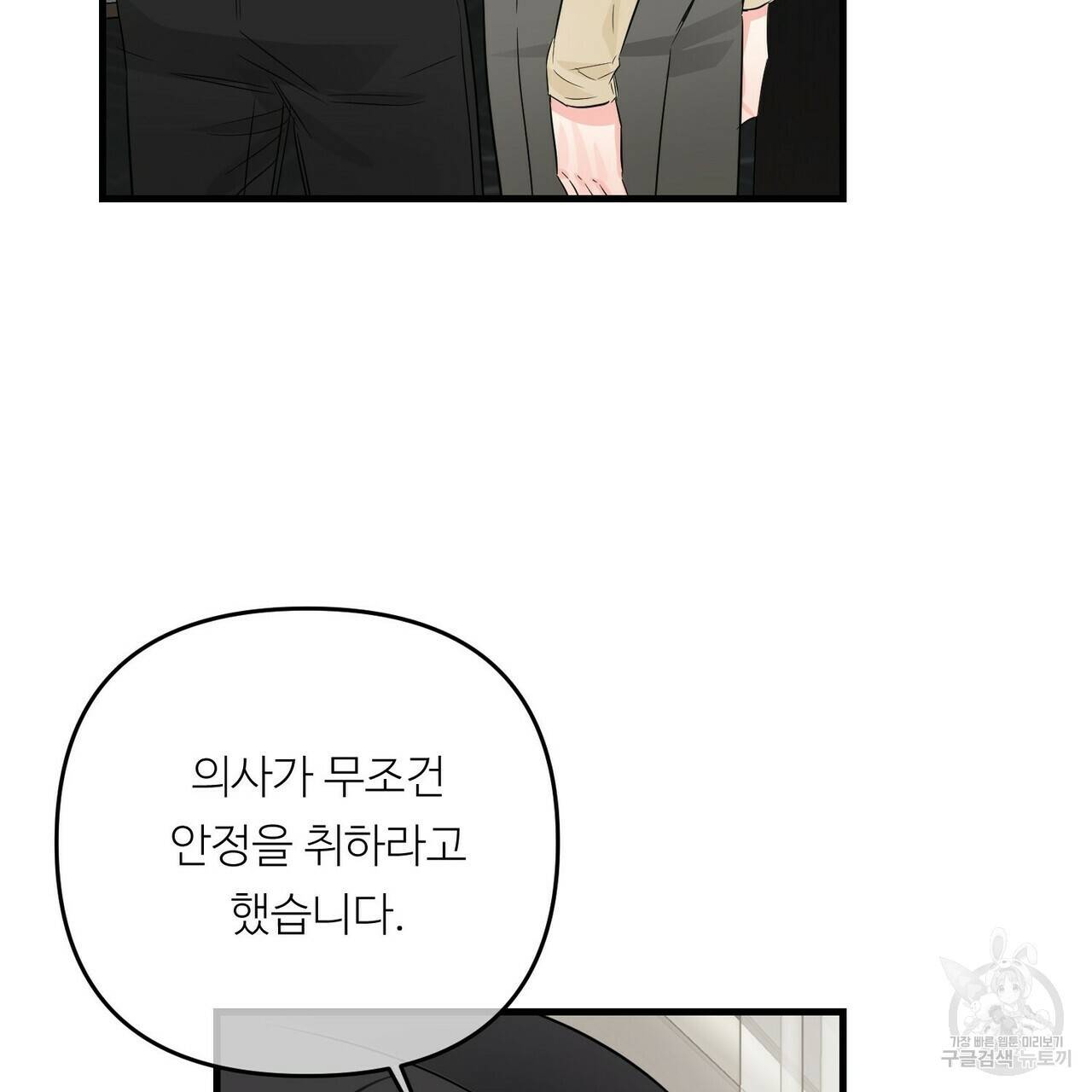 무향의 궤적 31화 21