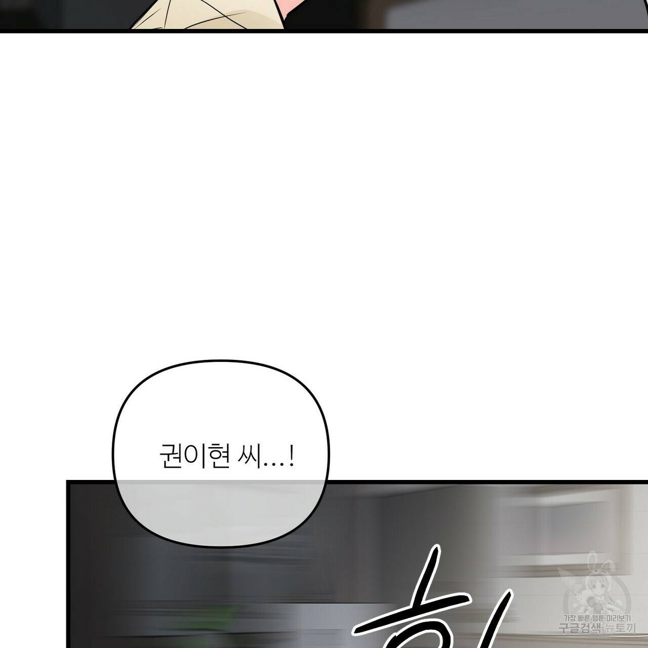무향의 궤적 31화 25