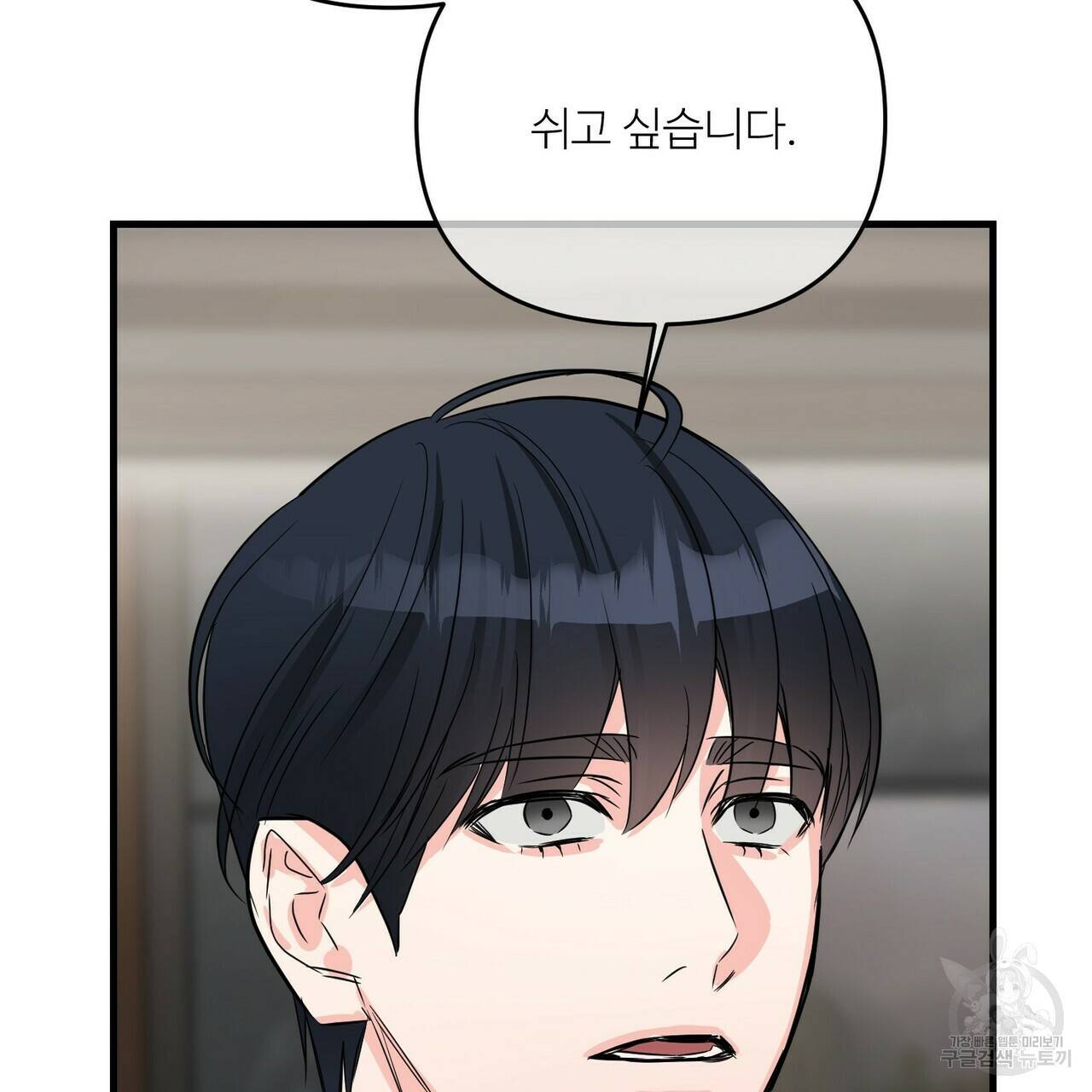 무향의 궤적 31화 29