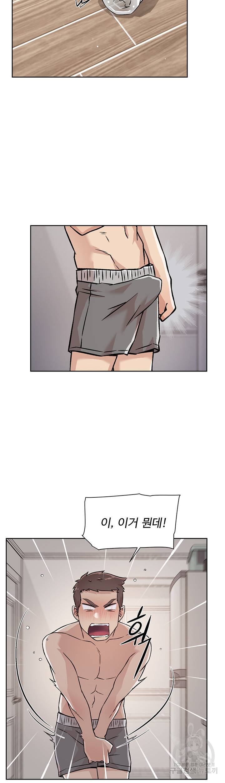절친의 모든 것 35화 2