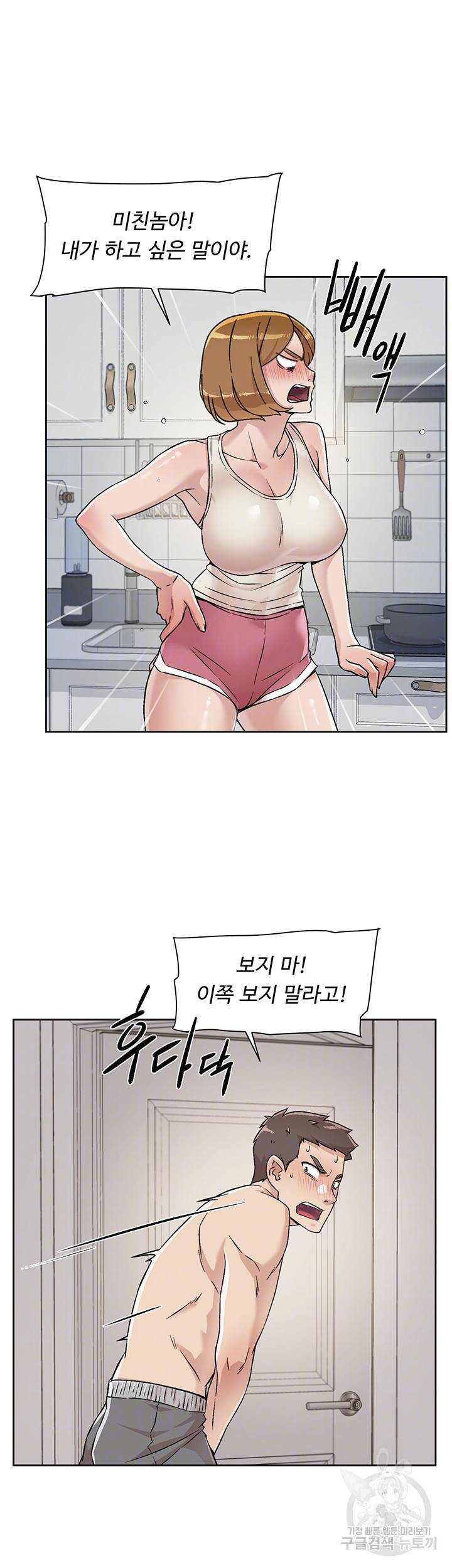 절친의 모든 것 35화 4