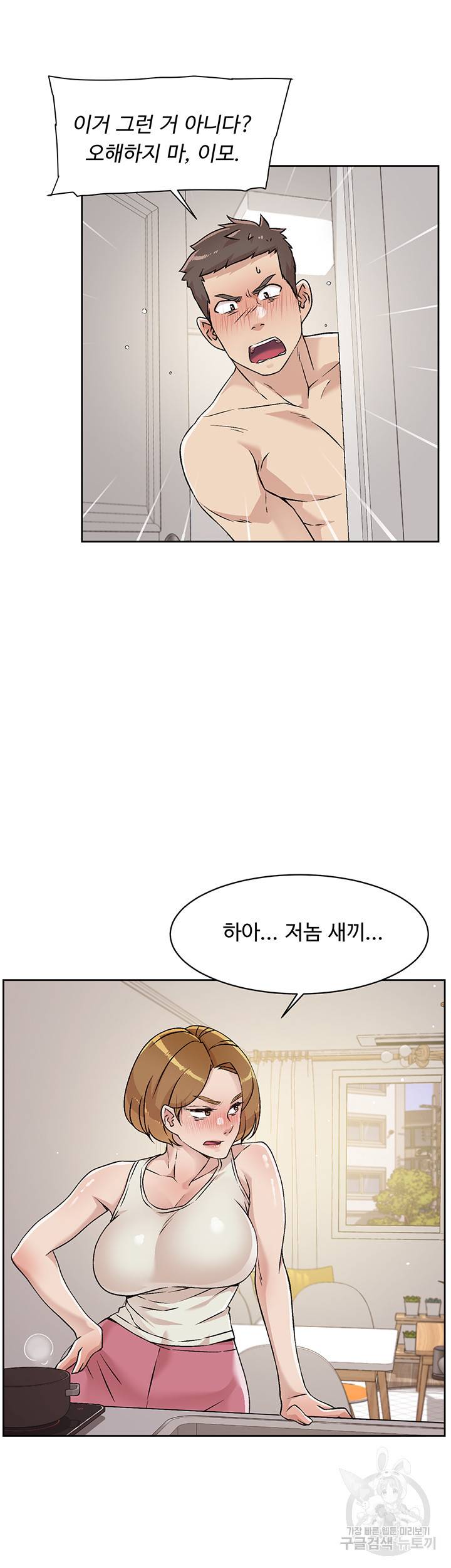 절친의 모든 것 35화 5