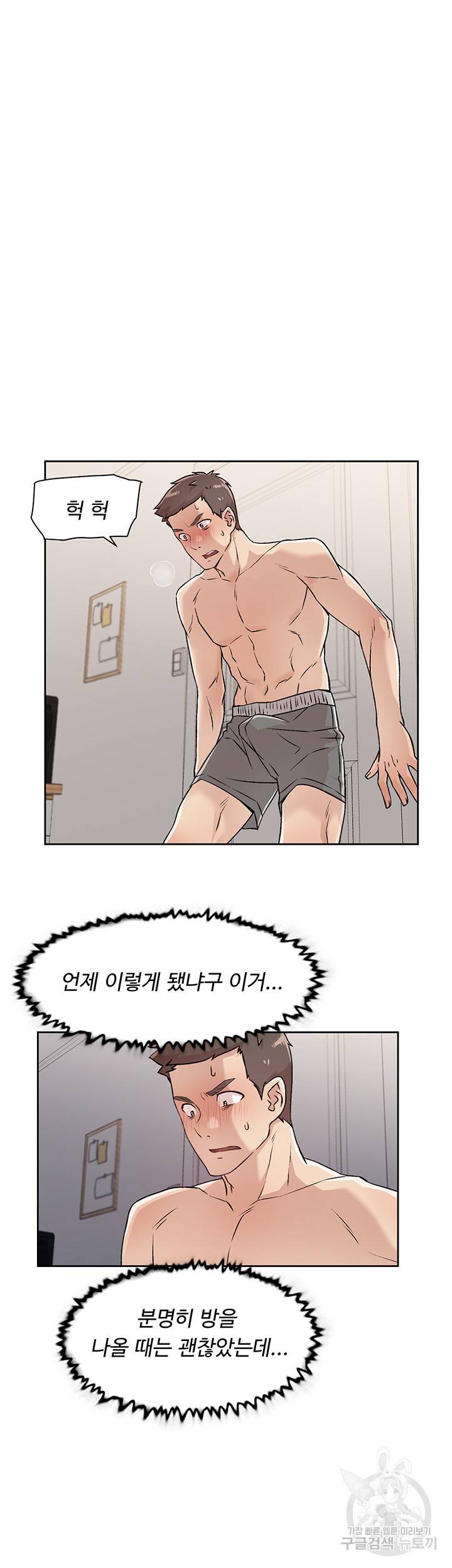 절친의 모든 것 35화 7