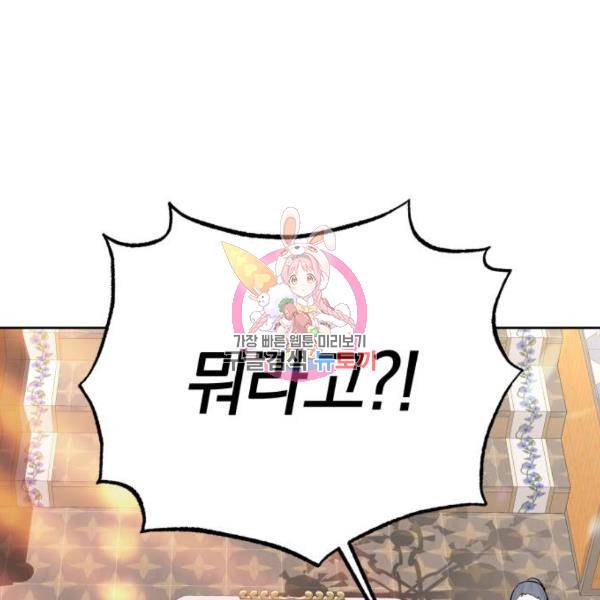 마법사가 죽음을 맞이하는 방법 마법사가 죽음을 맞이하는 방 4화 1