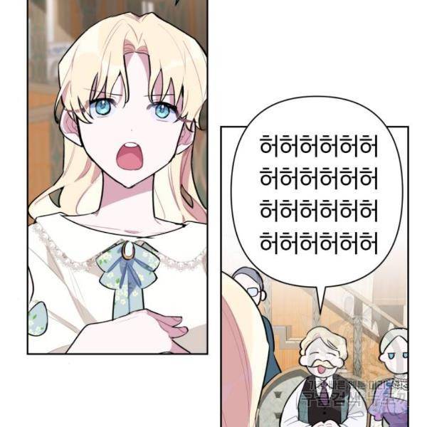 마법사가 죽음을 맞이하는 방법 마법사가 죽음을 맞이하는 방 4화 4