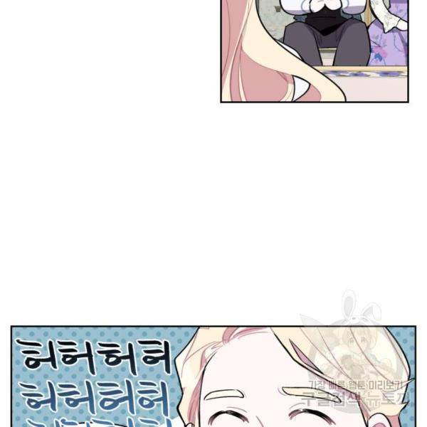 마법사가 죽음을 맞이하는 방법 마법사가 죽음을 맞이하는 방 4화 5