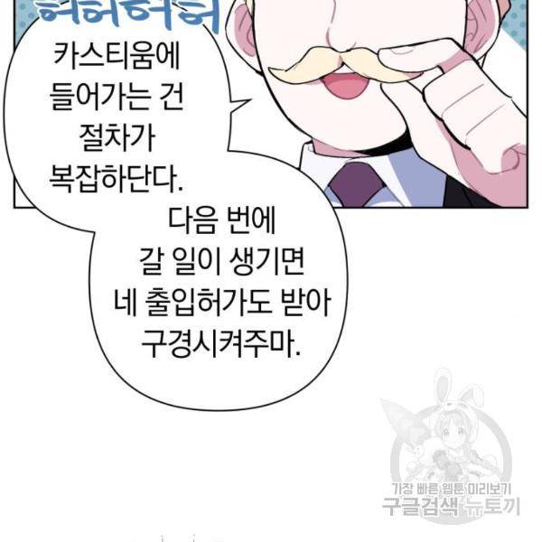 마법사가 죽음을 맞이하는 방법 마법사가 죽음을 맞이하는 방 4화 6