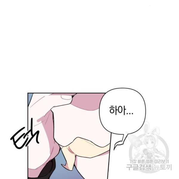 마법사가 죽음을 맞이하는 방법 마법사가 죽음을 맞이하는 방 4화 9