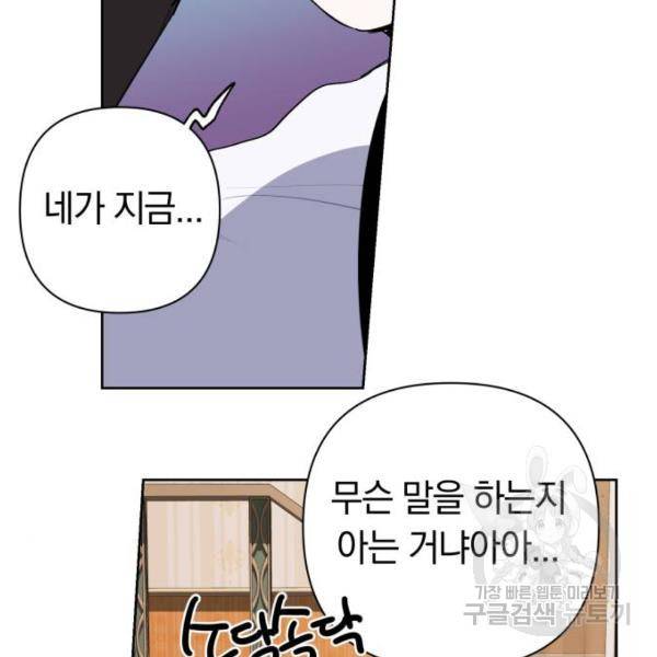 마법사가 죽음을 맞이하는 방법 마법사가 죽음을 맞이하는 방 4화 10