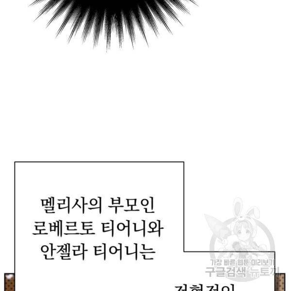 마법사가 죽음을 맞이하는 방법 마법사가 죽음을 맞이하는 방 4화 12