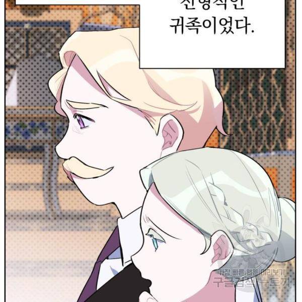 마법사가 죽음을 맞이하는 방법 마법사가 죽음을 맞이하는 방 4화 13