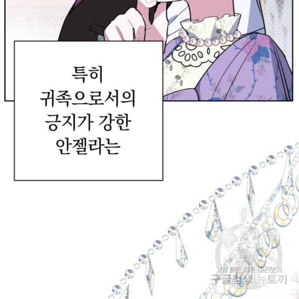 마법사가 죽음을 맞이하는 방법 마법사가 죽음을 맞이하는 방 4화 14