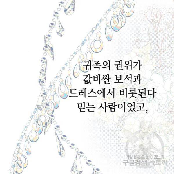 마법사가 죽음을 맞이하는 방법 마법사가 죽음을 맞이하는 방 4화 15