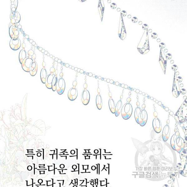 마법사가 죽음을 맞이하는 방법 마법사가 죽음을 맞이하는 방 4화 16
