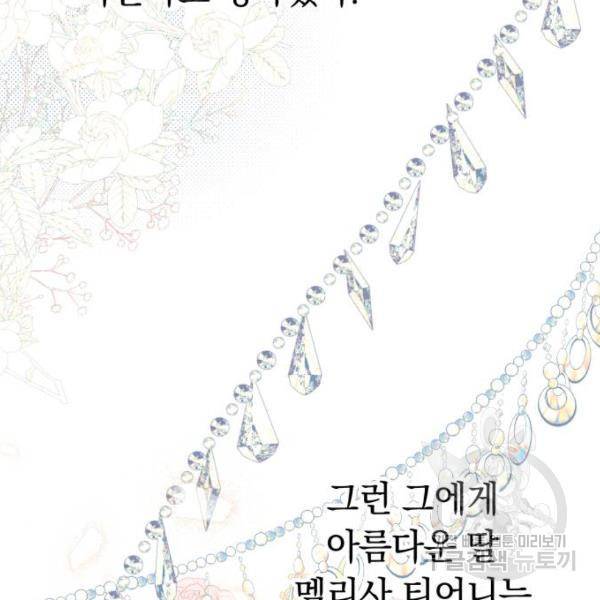 마법사가 죽음을 맞이하는 방법 마법사가 죽음을 맞이하는 방 4화 17