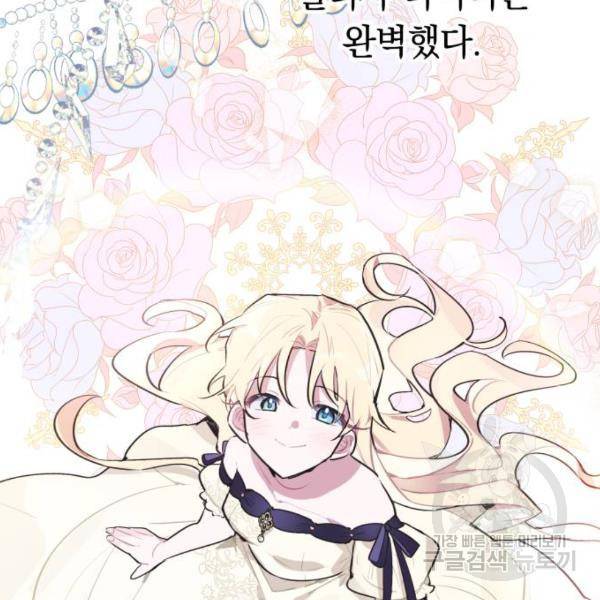 마법사가 죽음을 맞이하는 방법 마법사가 죽음을 맞이하는 방 4화 18