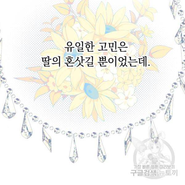 마법사가 죽음을 맞이하는 방법 마법사가 죽음을 맞이하는 방 4화 20