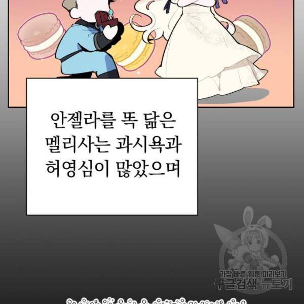 마법사가 죽음을 맞이하는 방법 마법사가 죽음을 맞이하는 방 4화 22