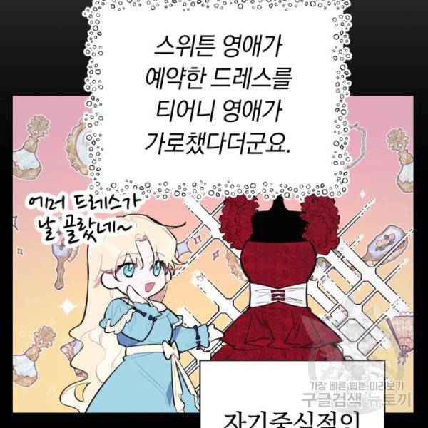 마법사가 죽음을 맞이하는 방법 마법사가 죽음을 맞이하는 방 4화 23