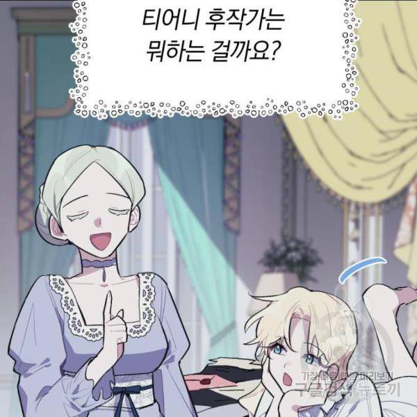 마법사가 죽음을 맞이하는 방법 마법사가 죽음을 맞이하는 방 4화 25