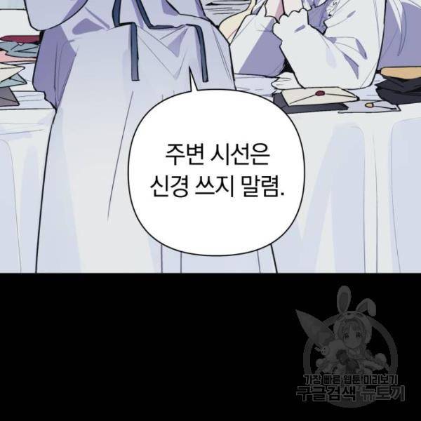마법사가 죽음을 맞이하는 방법 마법사가 죽음을 맞이하는 방 4화 26