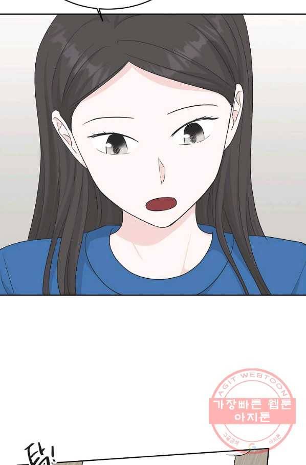 샐러드 데이즈 - 61화 8