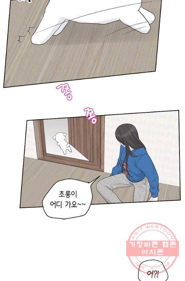 샐러드 데이즈 - 61화 9