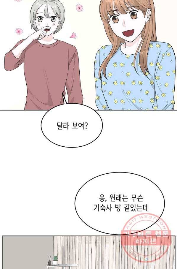 샐러드 데이즈 - 61화 11