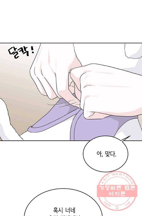 샐러드 데이즈 - 61화 16