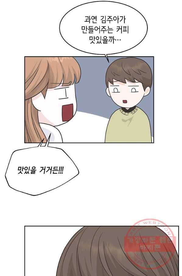 샐러드 데이즈 - 61화 24