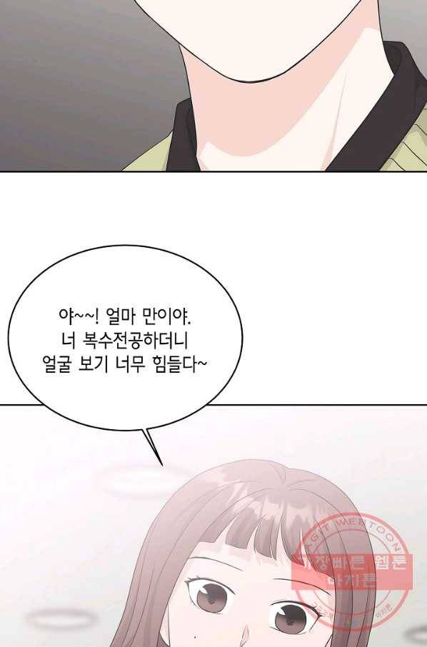 샐러드 데이즈 - 61화 29