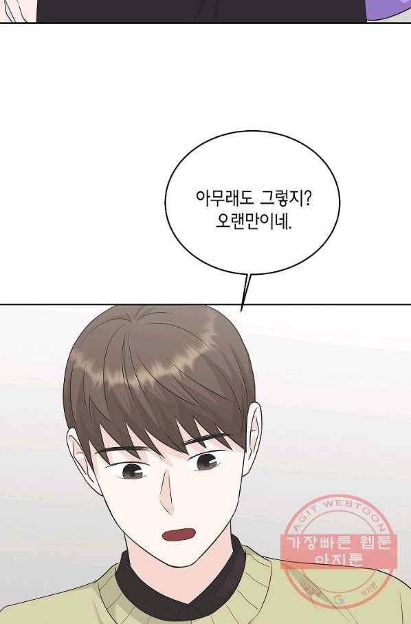 샐러드 데이즈 - 61화 31
