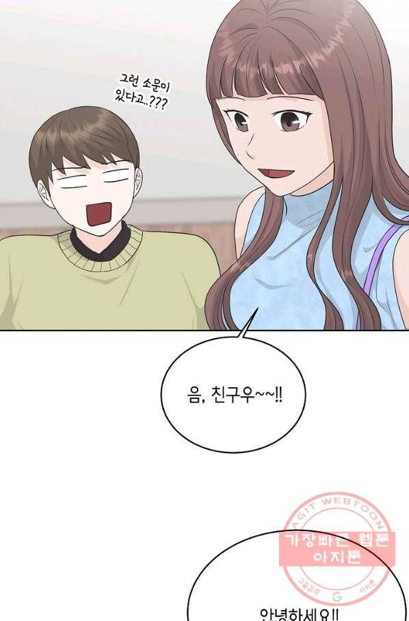 샐러드 데이즈 - 61화 35