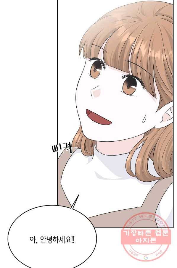 샐러드 데이즈 - 61화 37