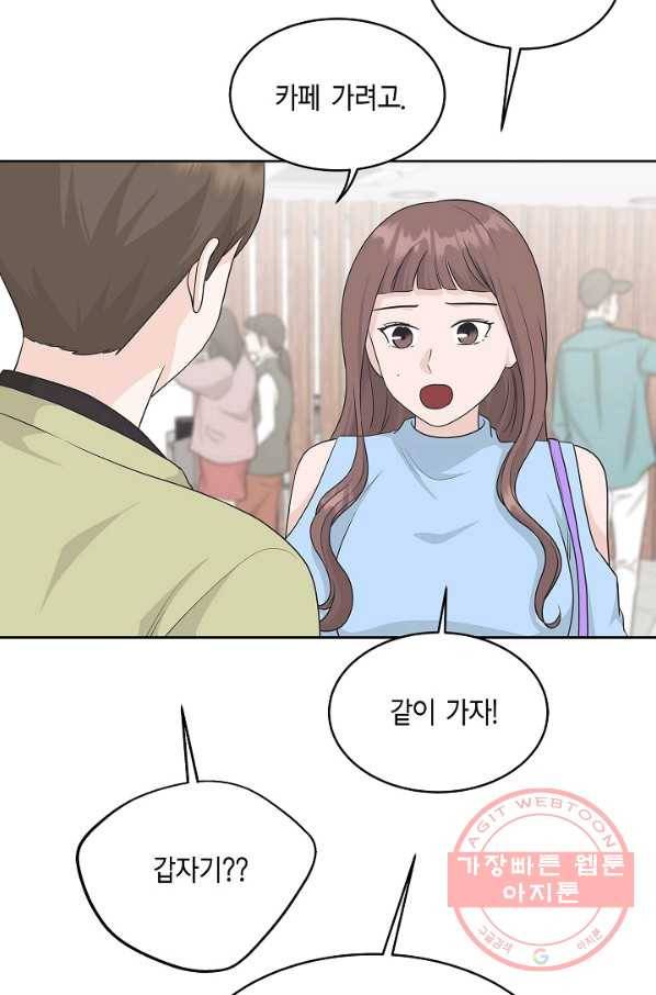샐러드 데이즈 - 61화 40