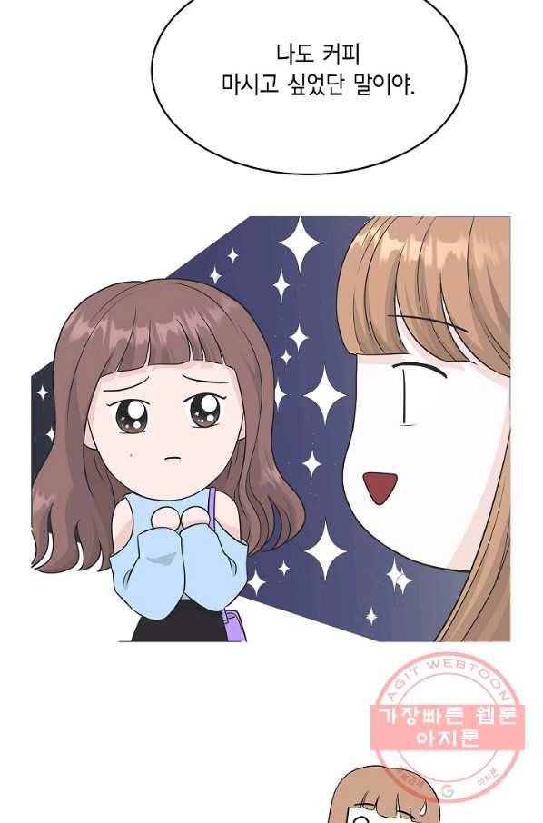 샐러드 데이즈 - 61화 41