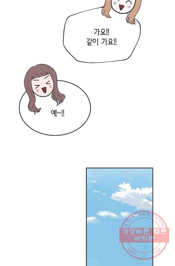 샐러드 데이즈 - 61화 42