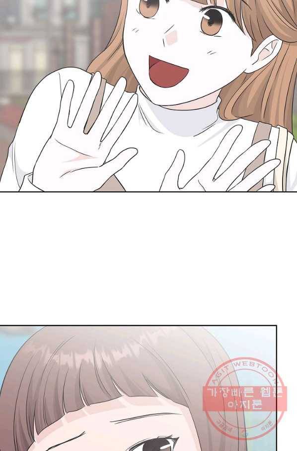 샐러드 데이즈 - 61화 46