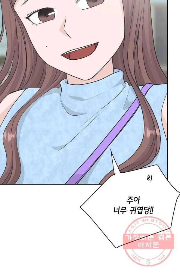 샐러드 데이즈 - 61화 47