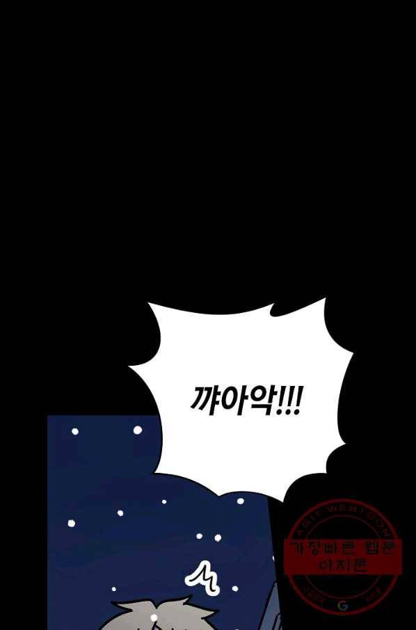 도덕과부도 111화 1