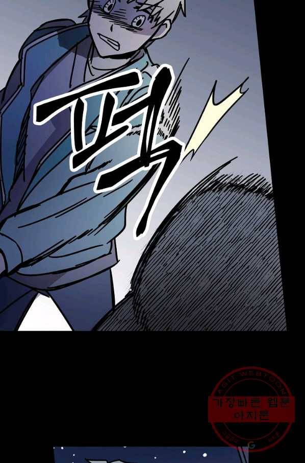 도덕과부도 111화 5
