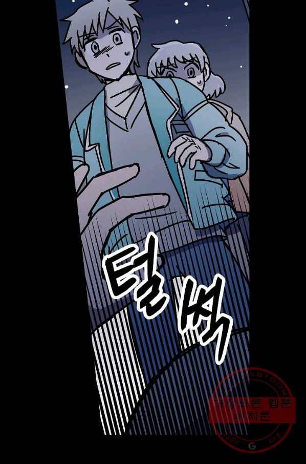 도덕과부도 111화 6