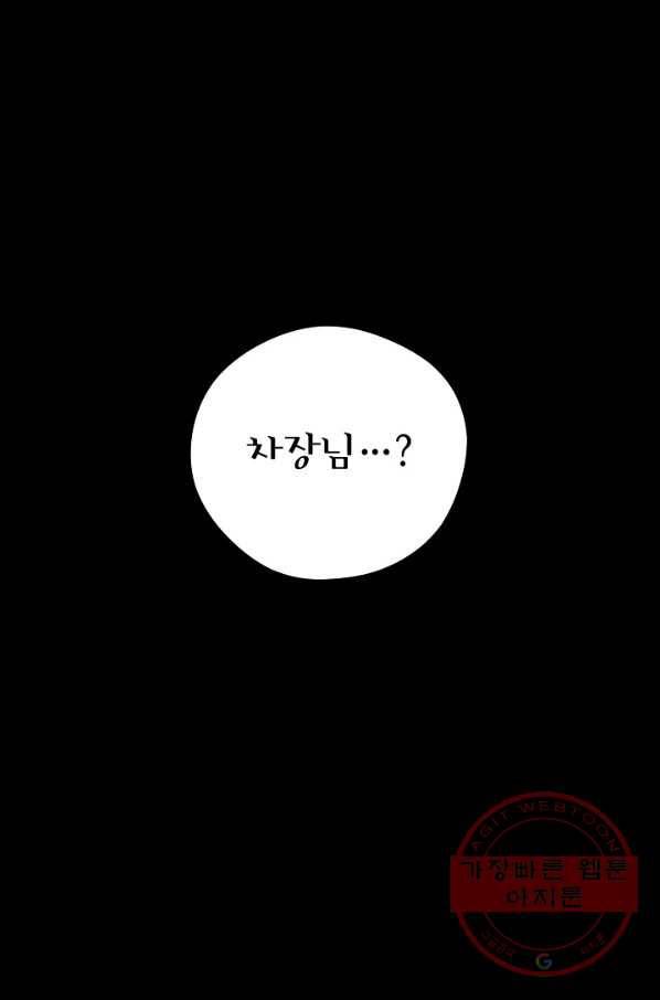 도덕과부도 111화 10