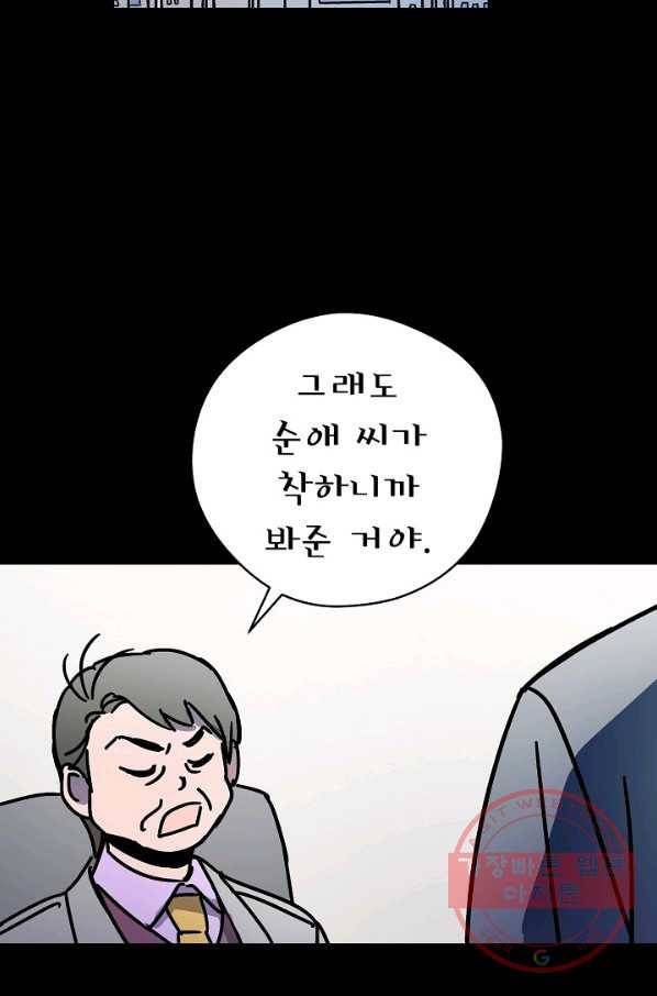 도덕과부도 111화 13