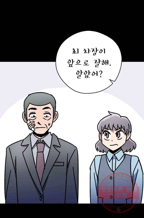 도덕과부도 111화 14