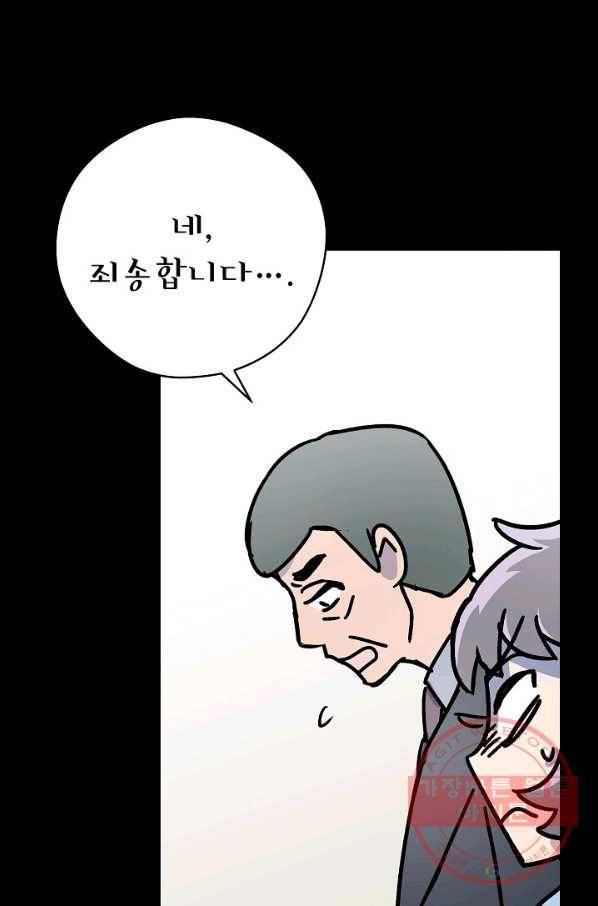도덕과부도 111화 15