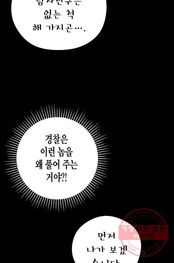 도덕과부도 111화 17
