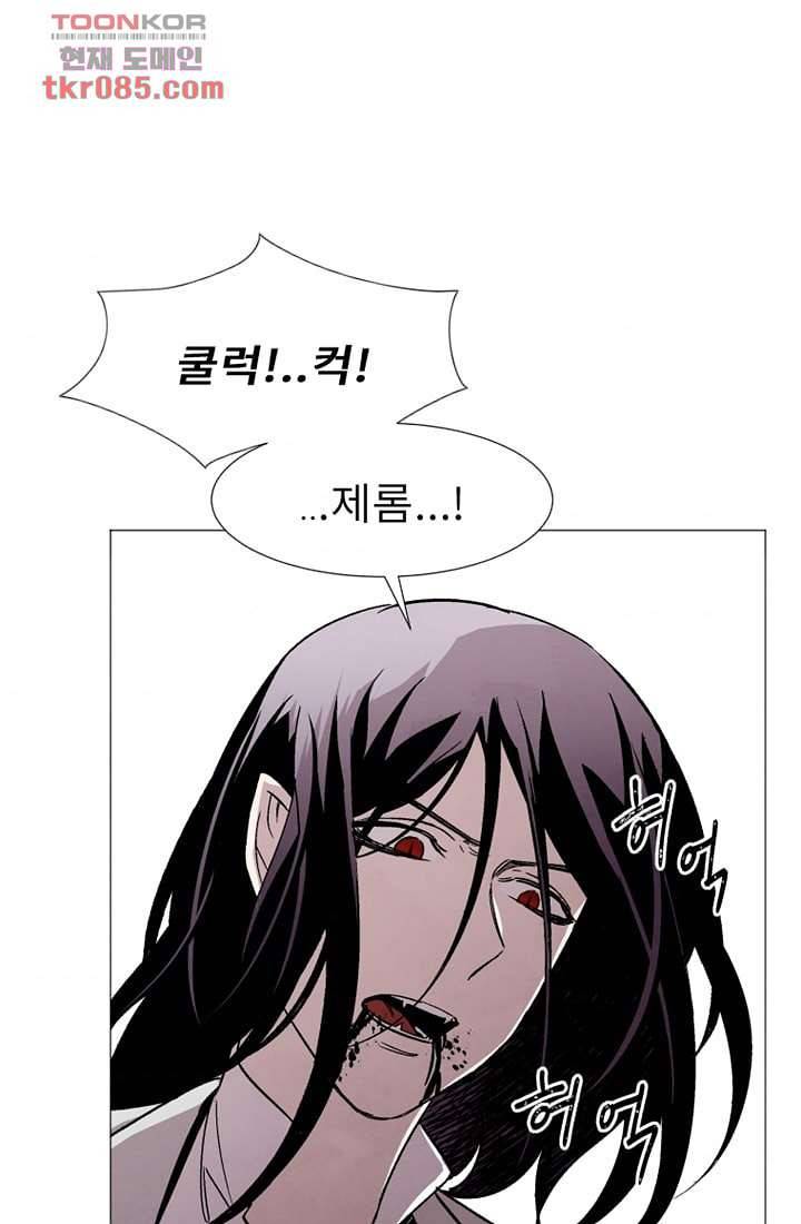 배고픈 자들의 도시 24화 7