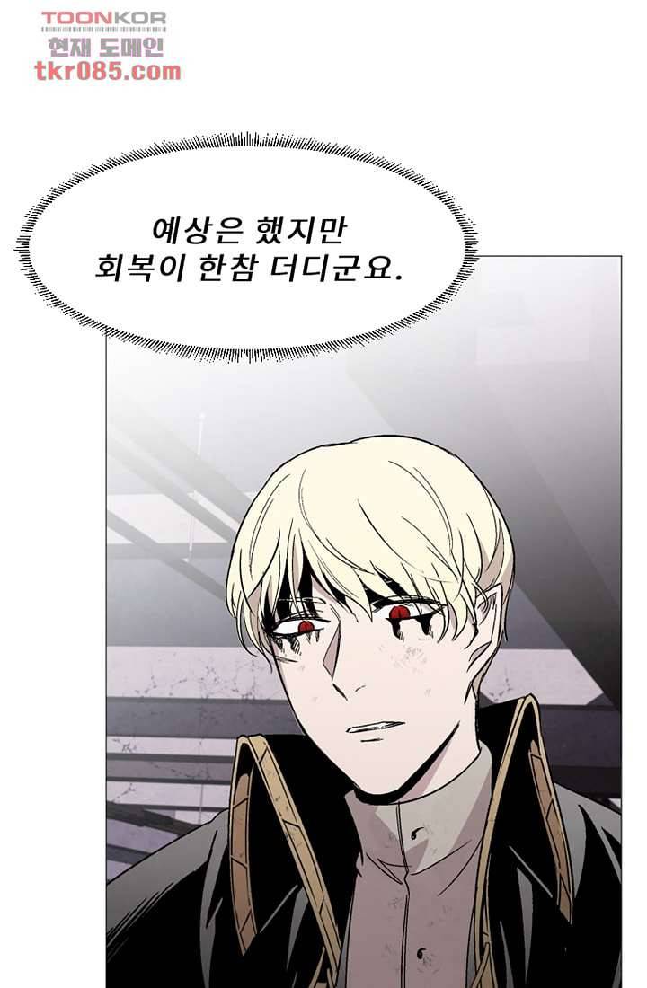 배고픈 자들의 도시 24화 17