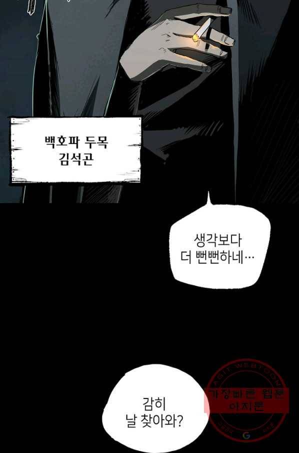 불치병 25화 3
